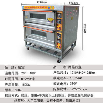 电热烤箱 KA-30面包烘炉两层四盘220V标准款电烤炉层炉披萨炉